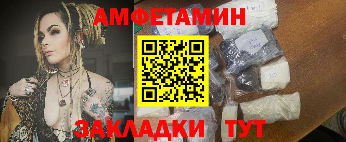 Amphetamine 97% Менделеевск