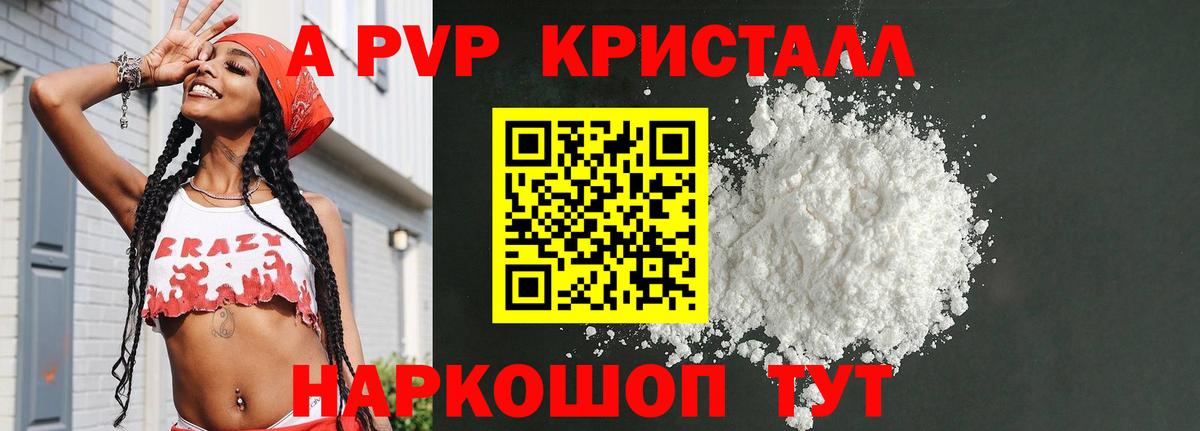 APVP Соль Менделеевск