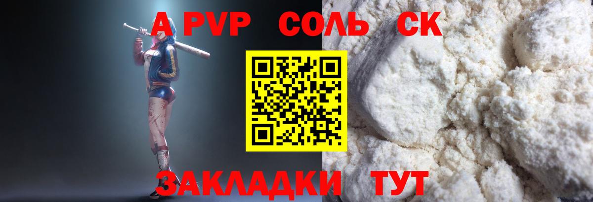 Alpha-PVP крисы CK  Alfa_PVP СК КРИС  Менделеевск  Вход с VPN 