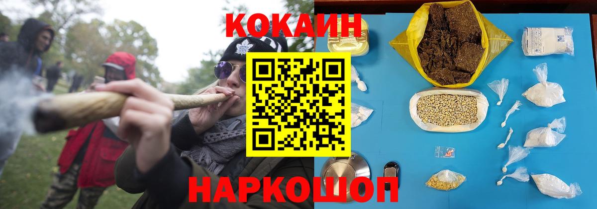 Codein  ГАШ  Продажа наркотиков  Менделеевск  Alpha-PVP СОЛЬ кристаллы  Мефедрон   МАРИХУАНА  Вход с VPN 