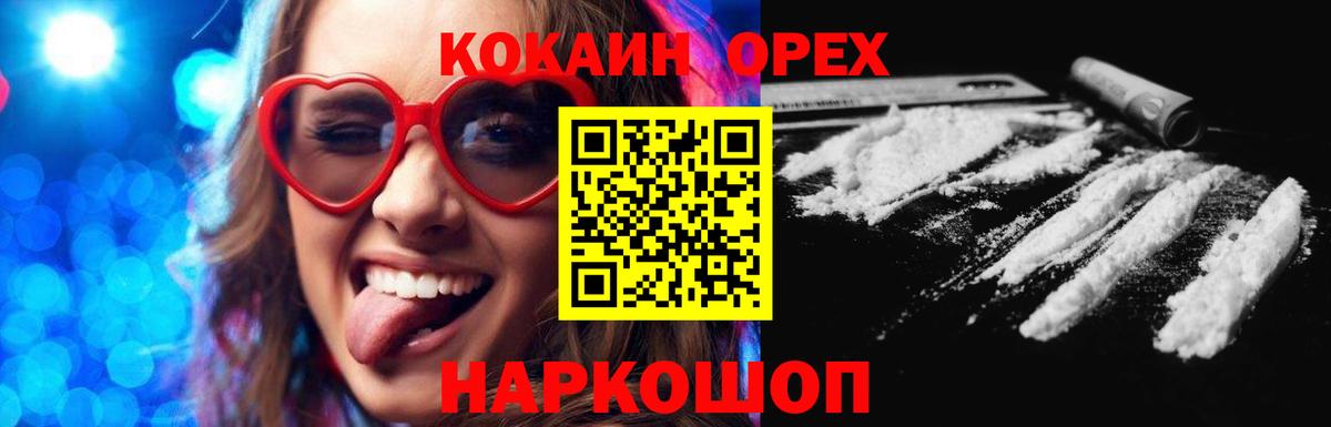 Кокаин Fish Scale  Вход с VPN  COCAIN  Менделеевск 