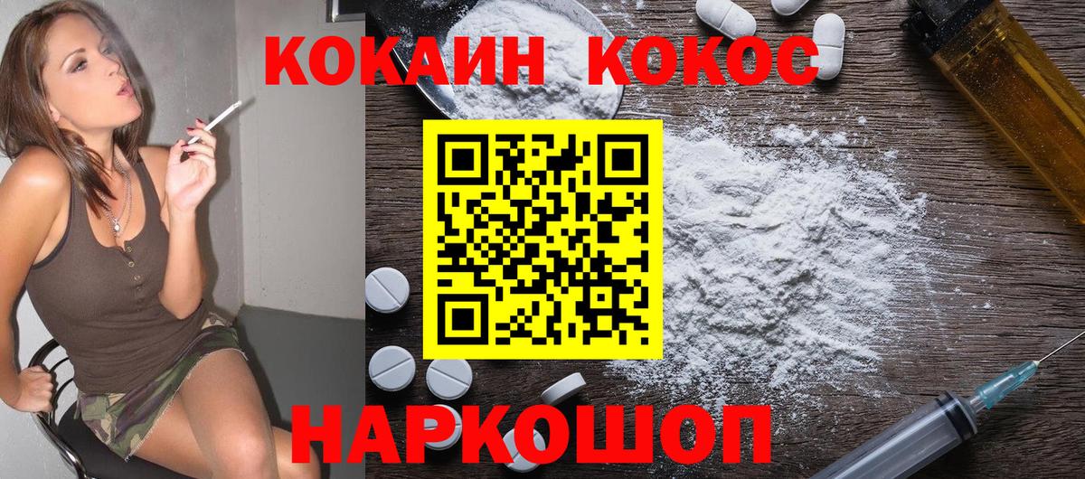 Кокаин FishScale Менделеевск