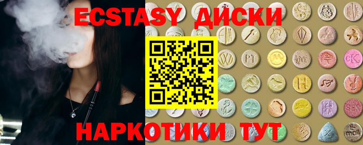 Экстази Philipp Plein  Вход с VPN  Ecstasy  Экстази круглые  нарко площадка телеграм  Менделеевск 