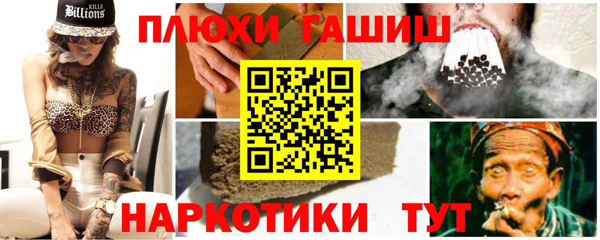 ГАШ гашик Менделеевск