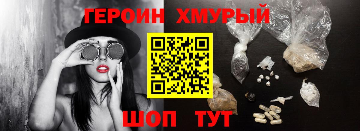Менделеевск  Героин афганец  Вход с VPN 