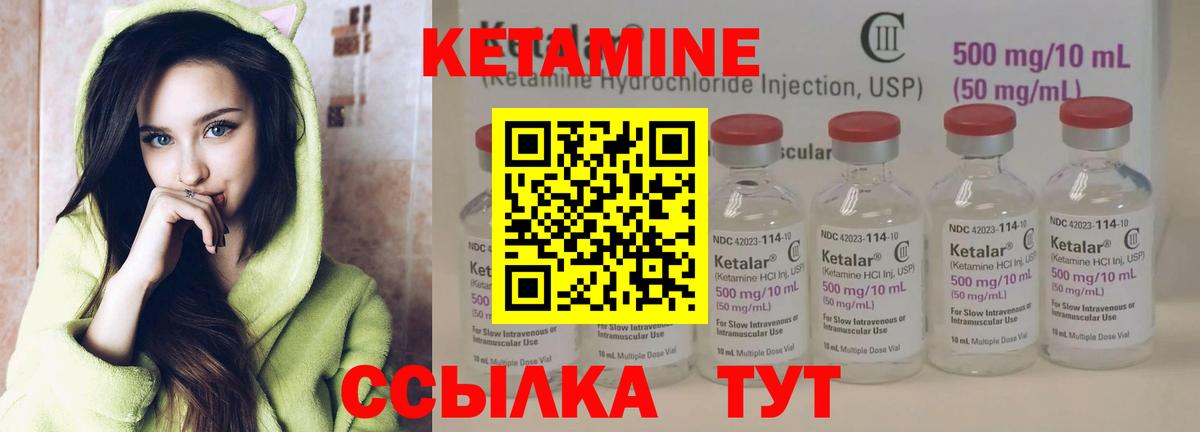 Кетамин VHQ Менделеевск