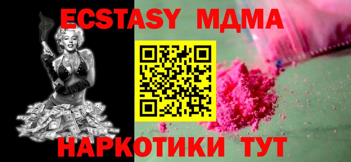 Менделеевск  MDMA  MDMA crystal  Вход с VPN  MDMA VHQ 
