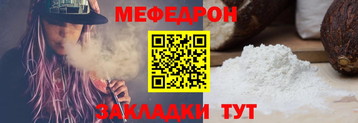 Меф кристаллы Менделеевск
