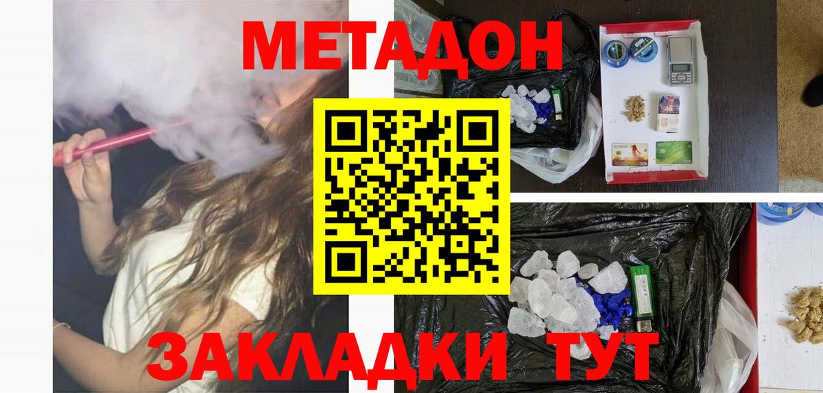 ссылка на мегу вход  Вход с VPN  Менделеевск  Метадон белоснежный  Метадон кристалл 