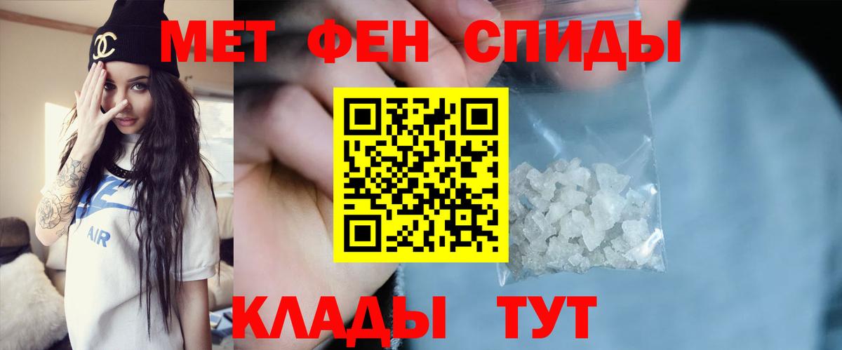 Первитин кристалл Менделеевск