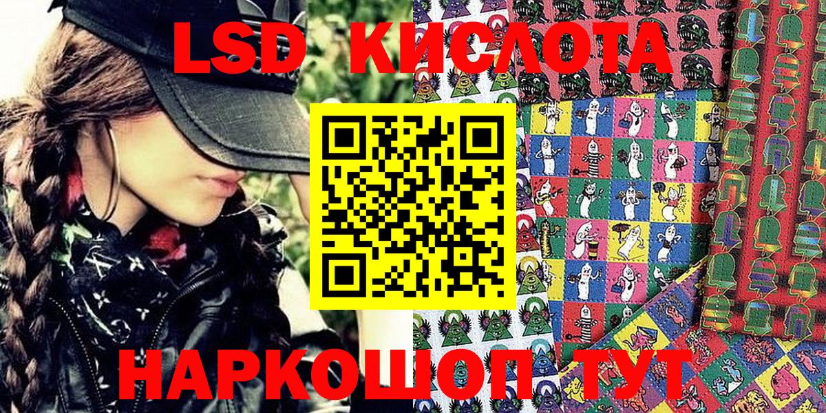 Менделеевск  Марки NBOMe 1,8мг  Вход с VPN 