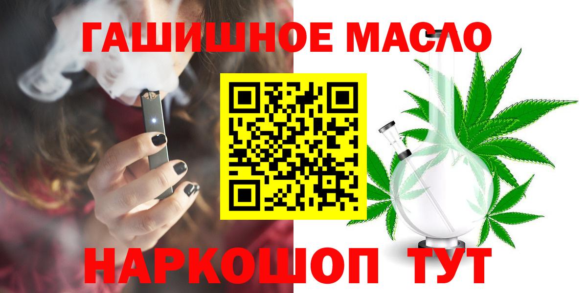ТГК THC oil  Вход с VPN  где найти наркотики  Дистиллят ТГК вейп с тгк  KRAKEN ONION  Менделеевск 